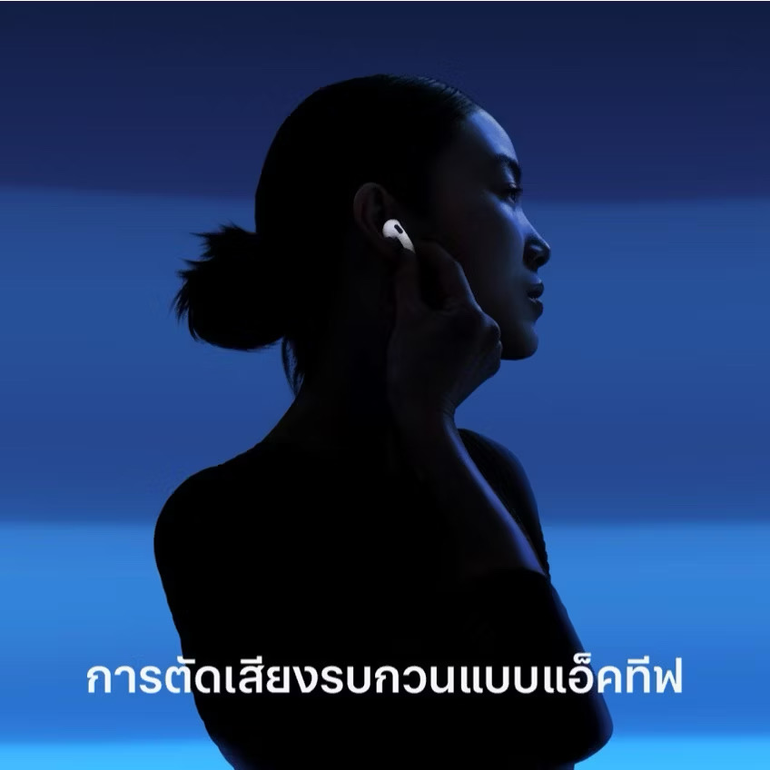 หูฟัง Apple AirPods 4 ANC รุ่นตัดเสียงรบกวน Active Noise Cancellation (รุ่น4)